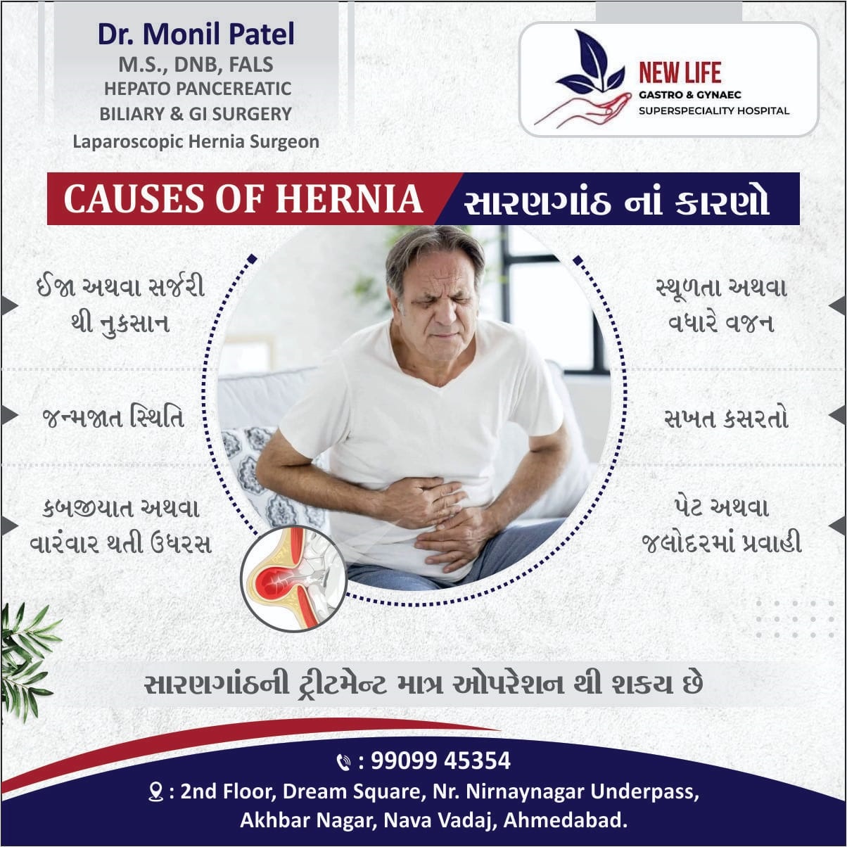 New Life Hospital – Hospital and Clinic in Bauchi, Bauchi